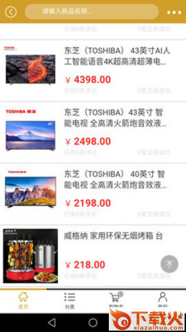 品位商城 v1.2.9 安卓版截图2