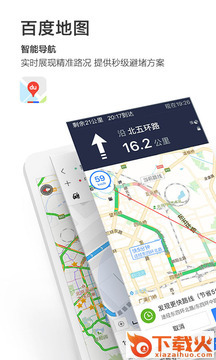 百度地图10.0版本免费下载截图1