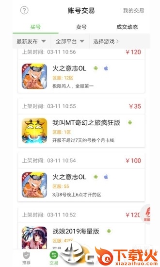 gm助手app截图1