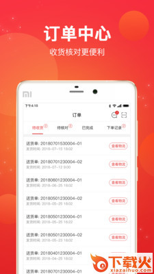 采材宝截图2