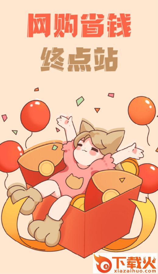最低价网截图3