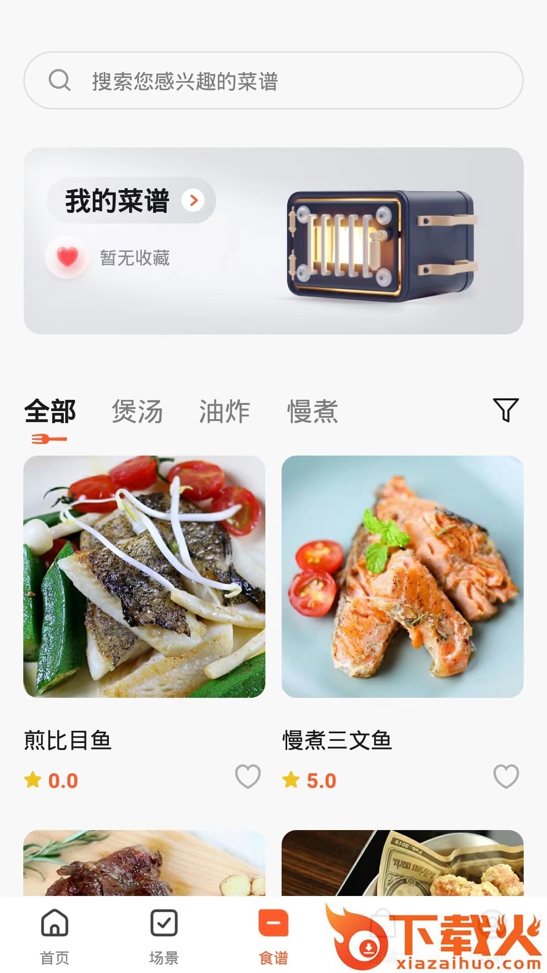 多烹app截图2