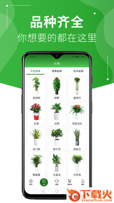 绿植到家截图1