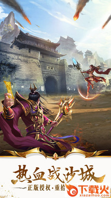 屠龙封神截图2
