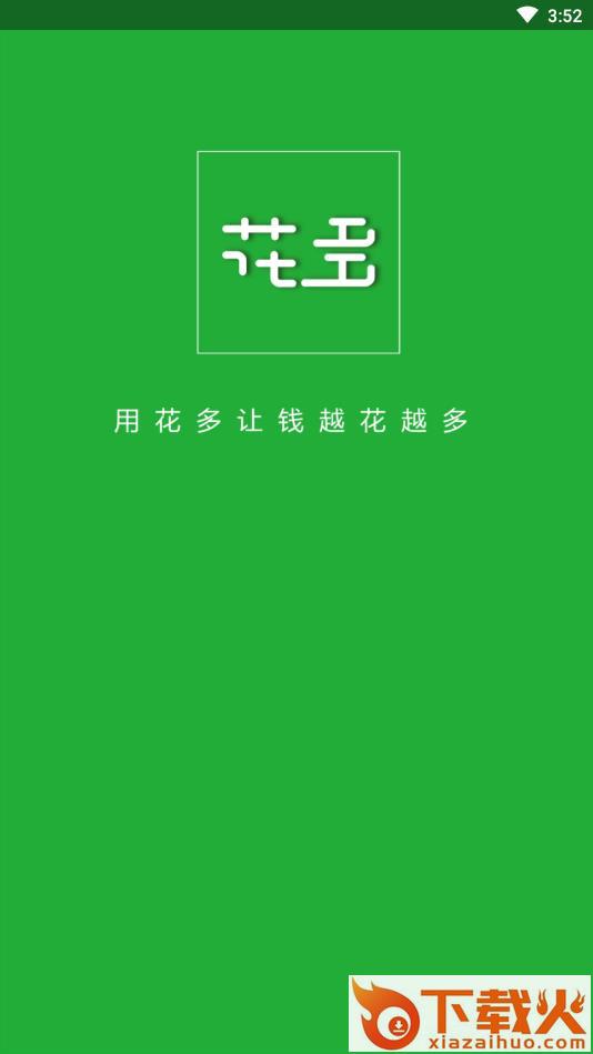 花多优选截图1