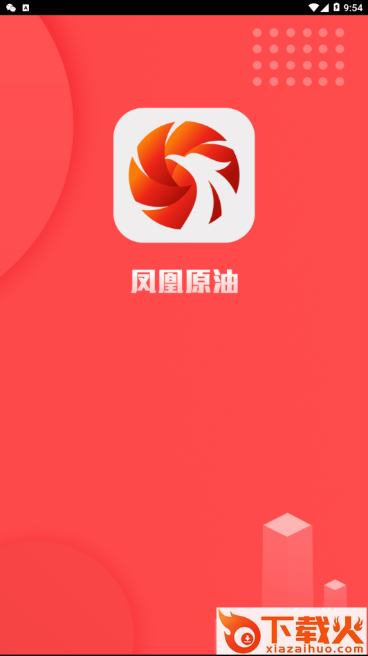 凤凰原油截图1