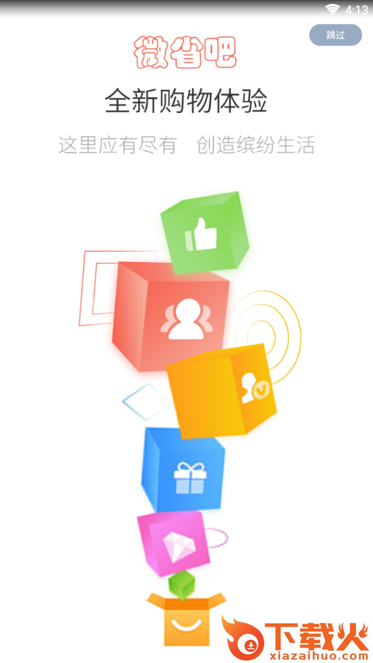 微省吧截图1