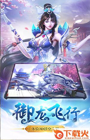青云剑歌手游 v1.0.2.0.0 安卓版截图2