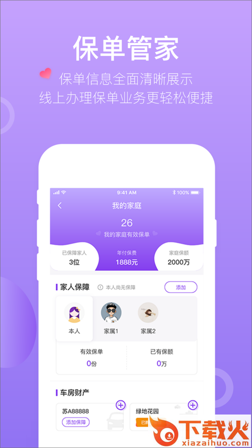 掌上紫金app截图1