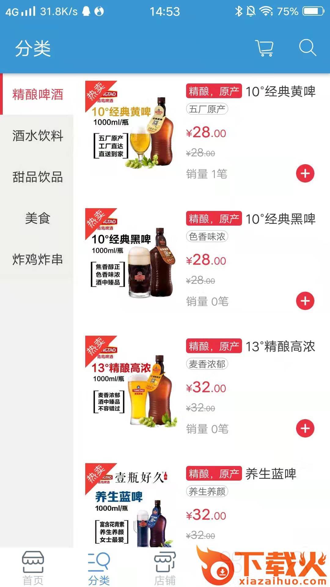 宁波圈截图1