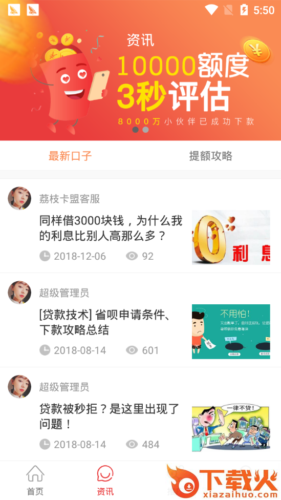 荔枝卡盟截图1