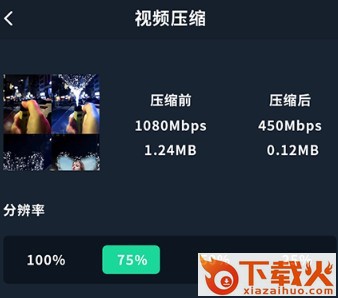 视频转换mp4截图3