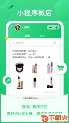微商团长截图2