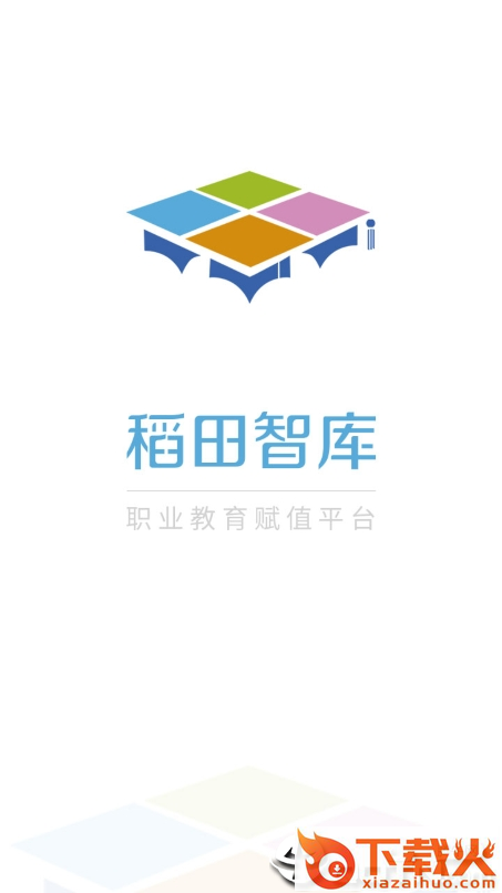 稻田智库截图1