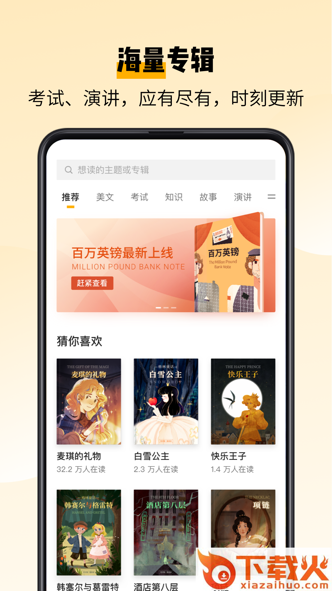 百词斩爱阅读截图1