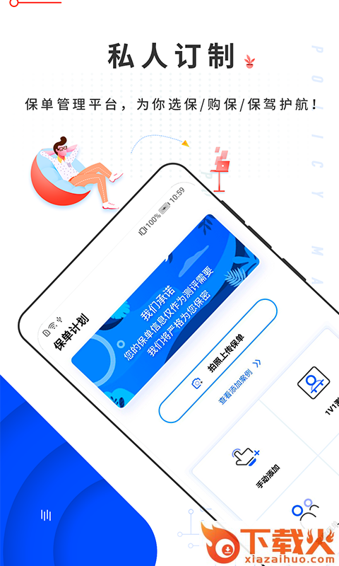 保堂截图1