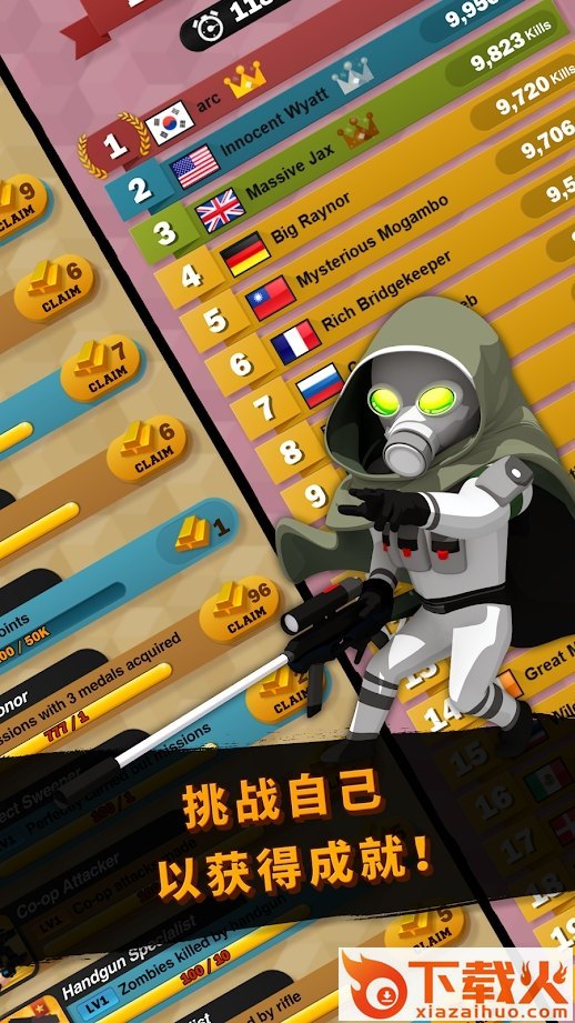 Zombie Sweeper(僵尸清扫器)截图2