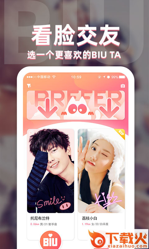 BIUBIU截图1