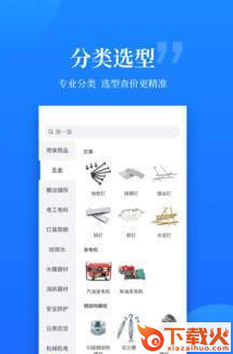 云筑优选截图3