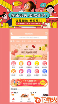 惠灵生活截图3
