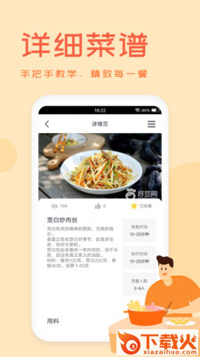 泡泡美食截图1
