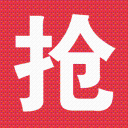 抢抢网苹果版-抢抢网ios手机版(暂未上线)v1.0.0 官网iphone版