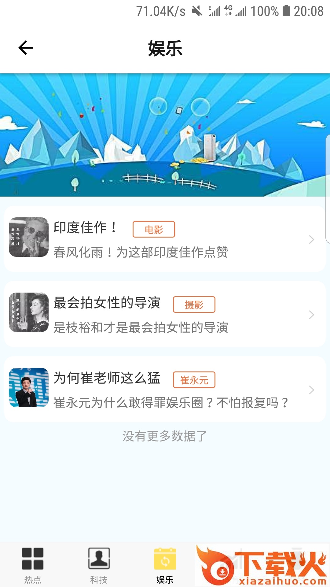 米米来截图1
