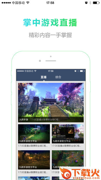 掌上蜗牛app下载截图1