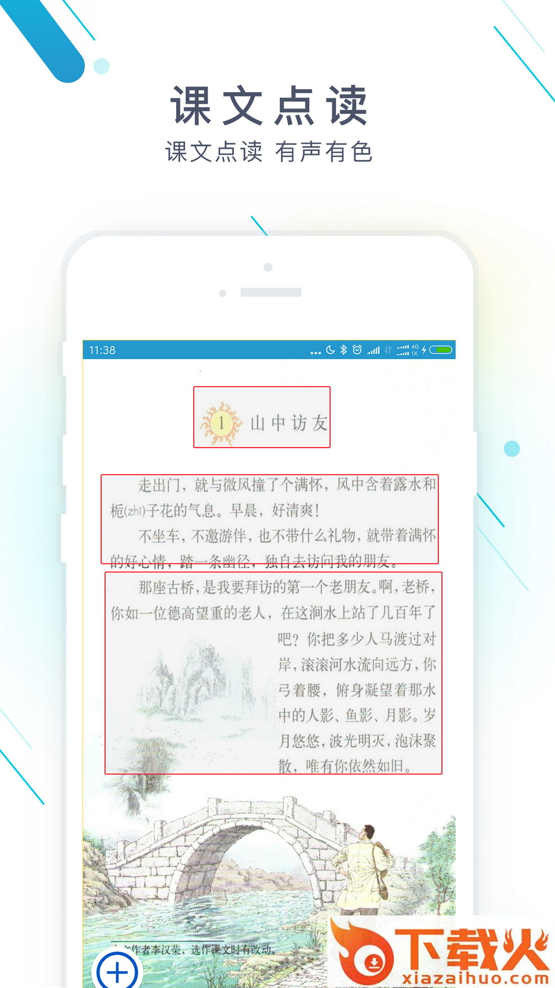 作业精灵辅导app官方正版截图2