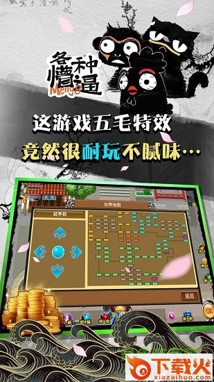 魔与道ol电脑版 v4.04.14 官方版 截图1