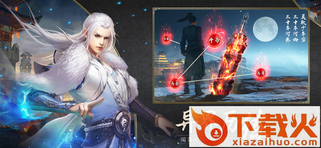 斗破之炎帝降临截图2