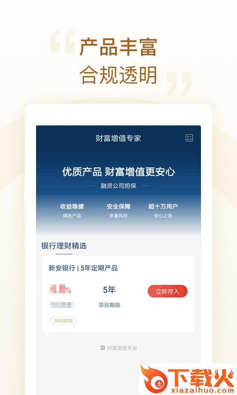 汇金财富app截图2