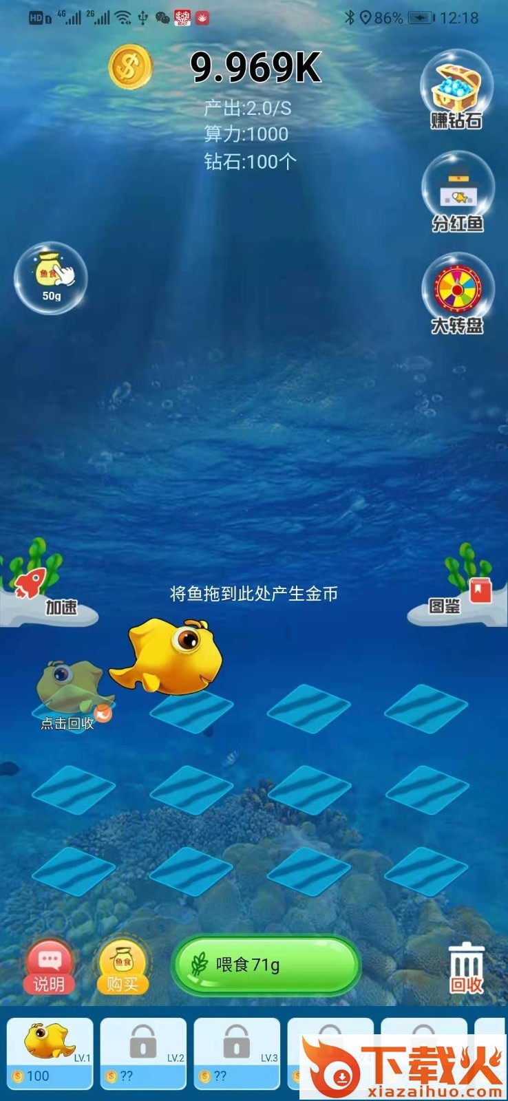 种鱼战士app截图2