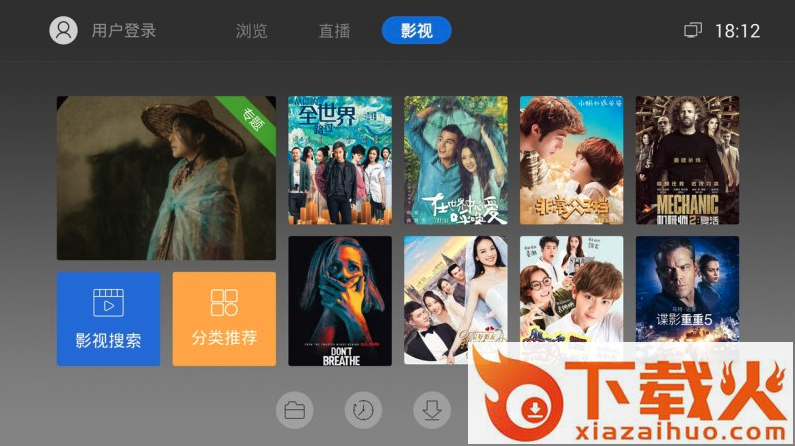 飞视浏览器TV版截图2