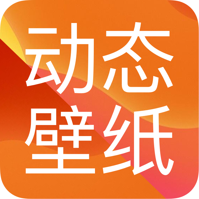高清壁纸手机壁纸下载-高清壁纸app安卓版v1.0.0 免费版