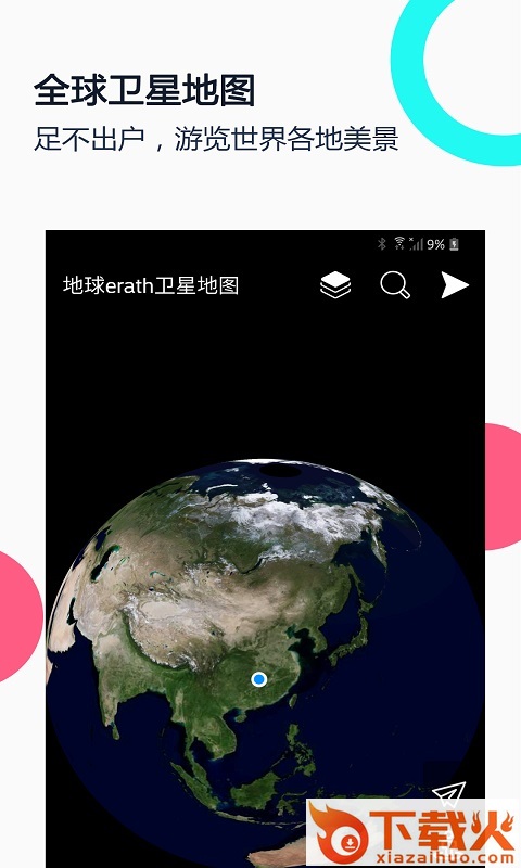 小谷地球erath截图1