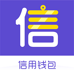 信用钱包app下载-信用钱包v1.0.7 最新版