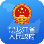黑龙江省政府app软件下载-黑龙江省政府手机客户端v2.1.2 官方安卓版