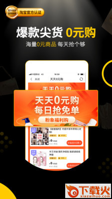 品鲜联盟截图1