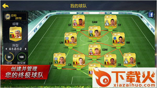 FIFA 15苹果版下载