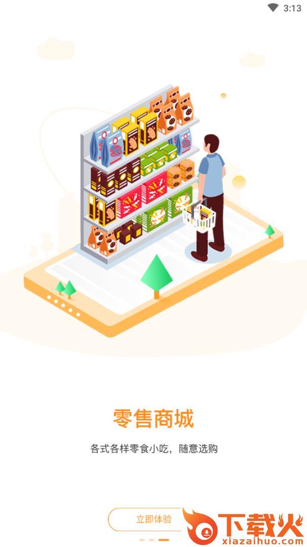 燕寓app截图2