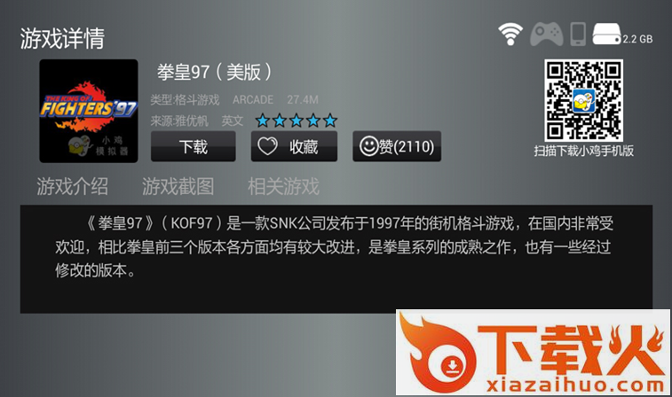 小鸡模拟器TV版截图2