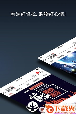 怡百购app截图1