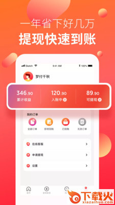 辣贝截图2