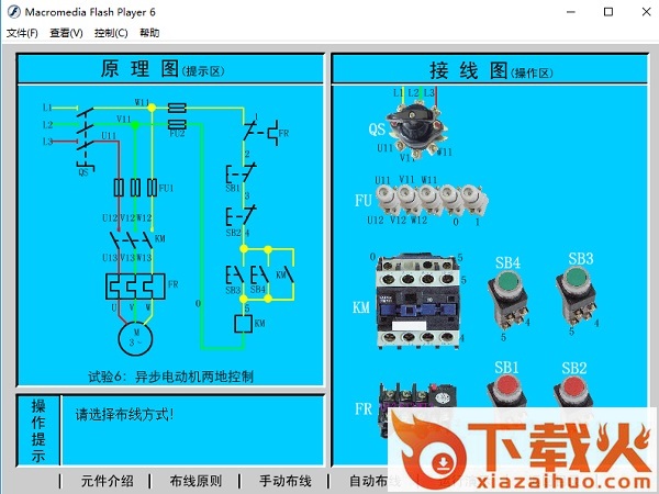 科莱尔电工仿真软件 v6.0.23 官方最新版 截图1