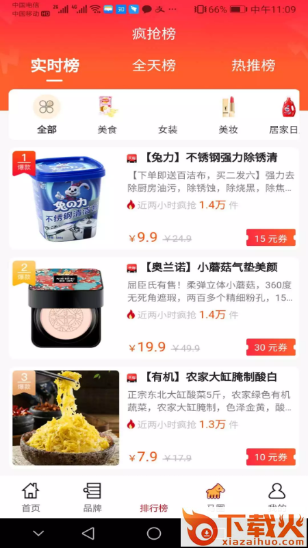 老马优选app截图2