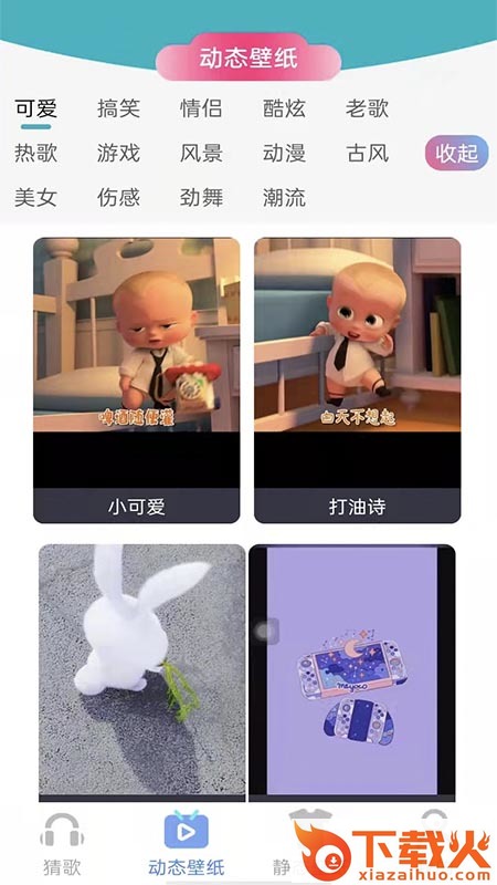摩尔猜歌app截图1