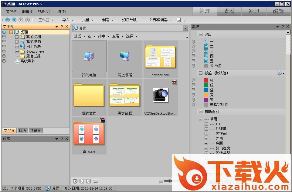 ACDSee Pro
