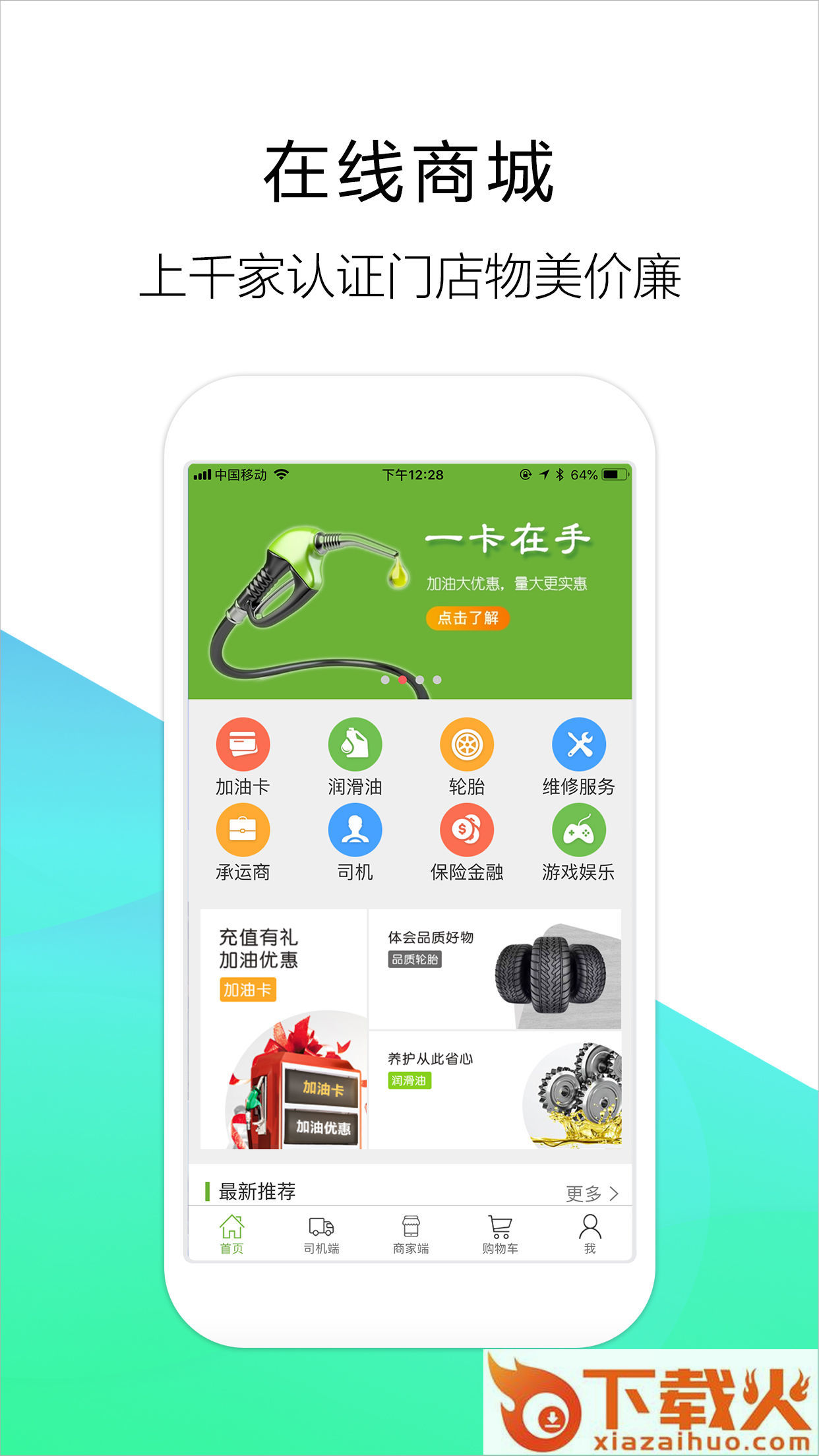 梦驼铃截图1