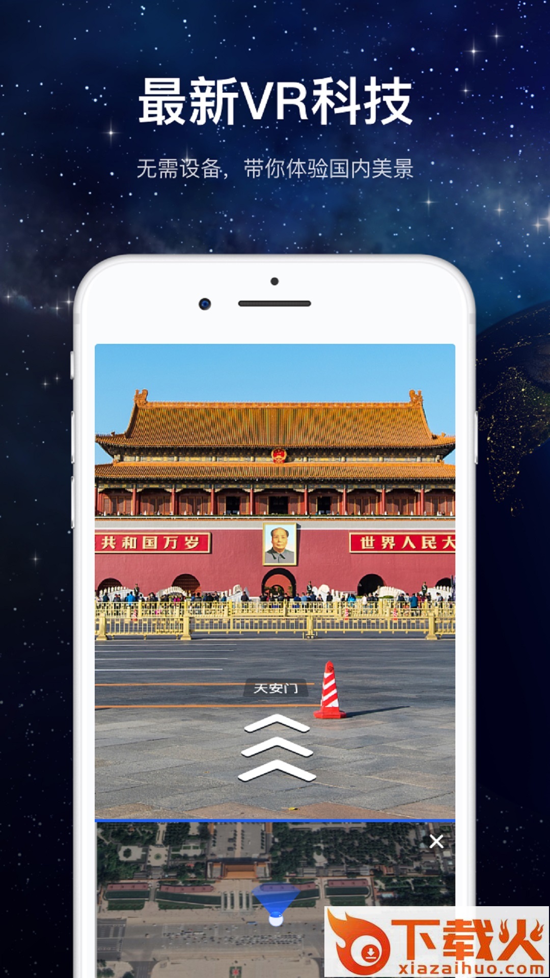 随心游3D高清街景截图2